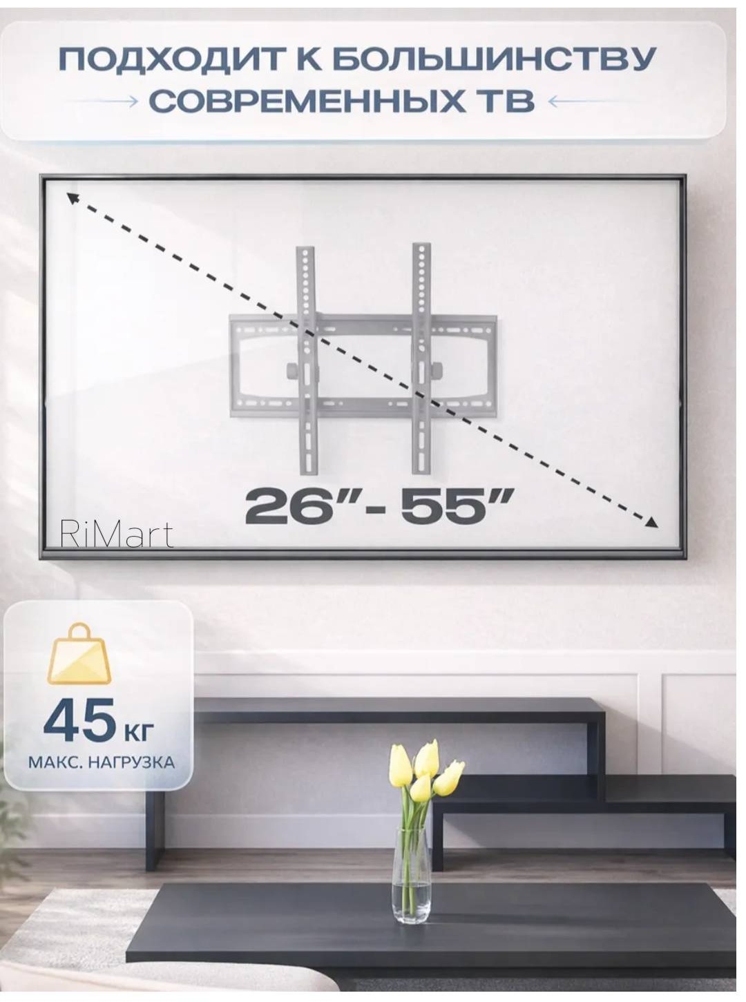 RiMart C-45