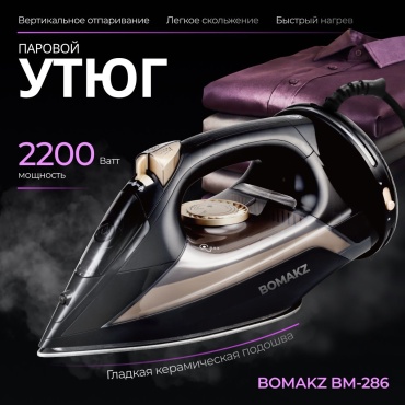 BOMAKZ BM-286 черный