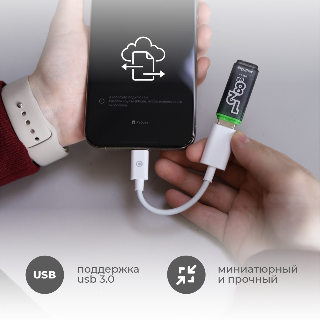 Переходник Акс USB 3.0 (F), USB TypeC (M), 0.14 м, DIVVY OPT-002 белый