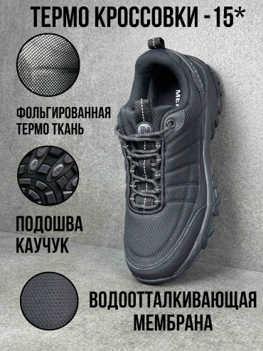 Треккинговые кроссовки BAAS черный