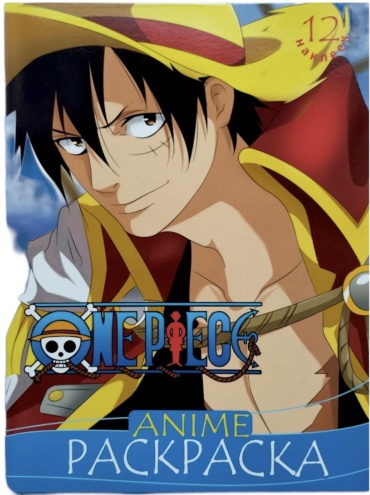 Раскраска One Piece