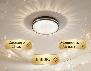 LOBRUN плафон CRYSTAL BK-A24, пластик