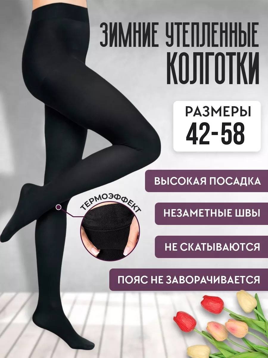 Колготки Dinar черный
