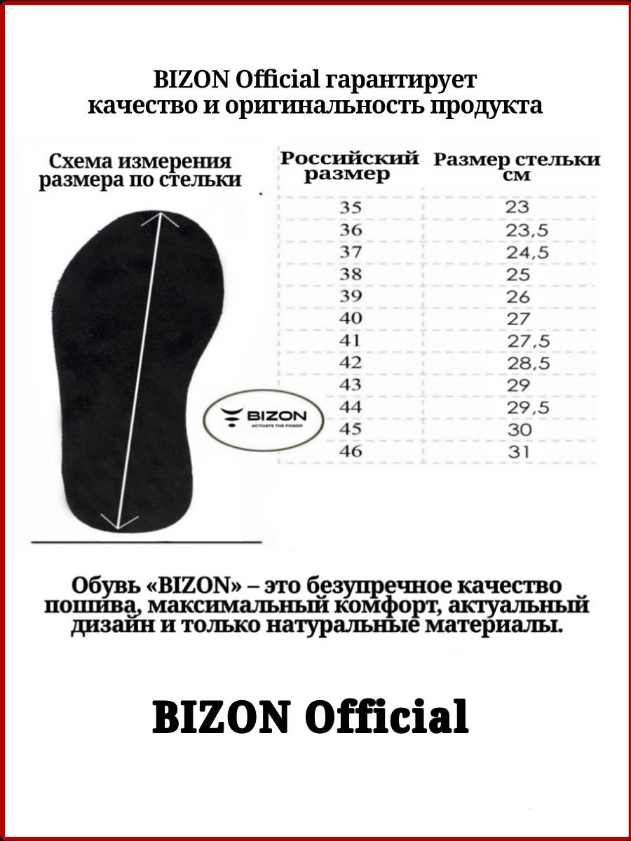 Полуботинки BIZON черный