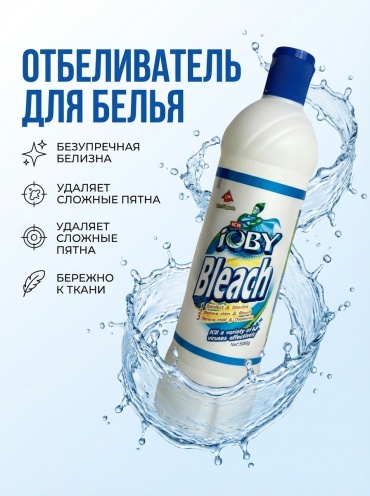 Joby отбеливатель-пятновыводитель Joby Bleach 500