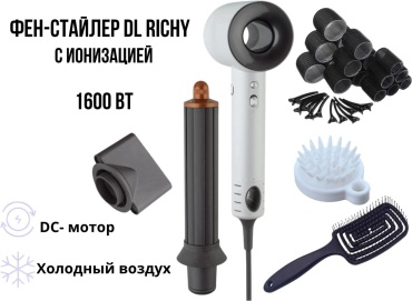 DL RICHY ZC-05 стайлер белый