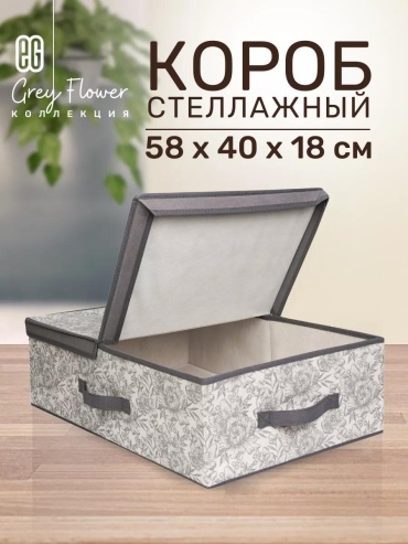 Органайзер универсальный серый, 1 шт