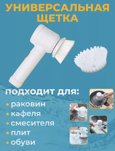 Щетка GB4706.1-2005 1 шт, пластик