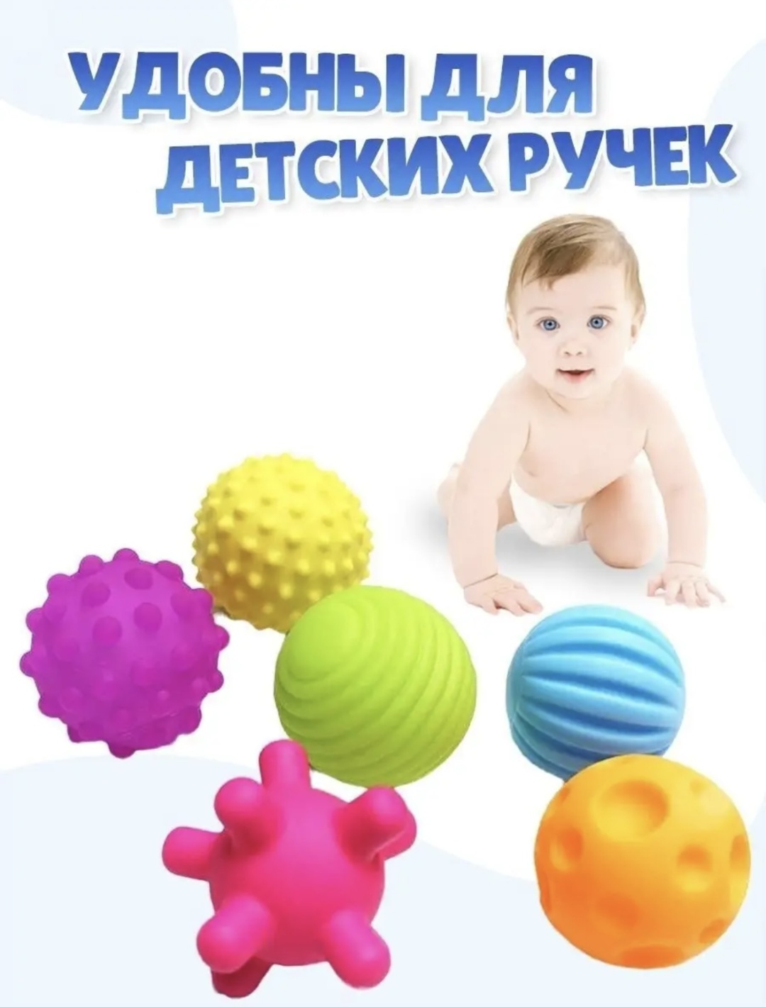 Мяч Тактильные мячики