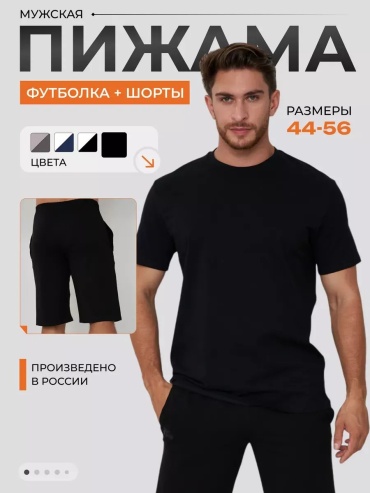 Повседневные шорты черный