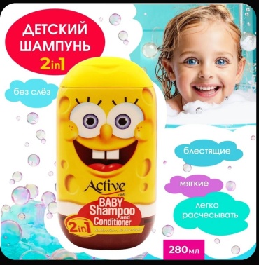 Шампунь ACTIVE 280 мл