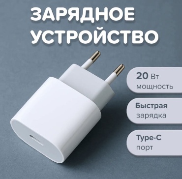 Adapter USB Type-C 20 Вт белый