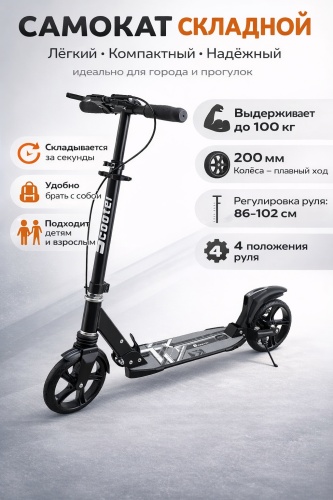 Самокат SPORT LVL SCOOTER 009BL черный