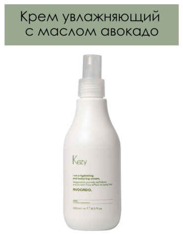Kezy I'm крем 250 мл