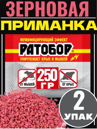 Брикеты Ратобор приманка 7987987 250