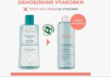Avene АВЕН КЛИНАНС ВОДА МИЦЕЛЛЯРНАЯ 400мл мицеллярная вода 400 мл