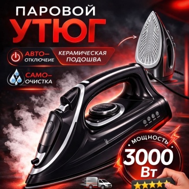 Утюг ZP-532 черный