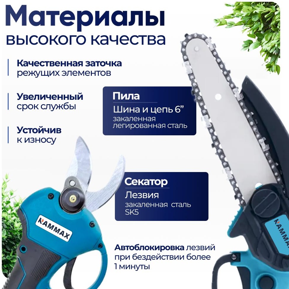 Секатор RAMMAX Rmx2v1