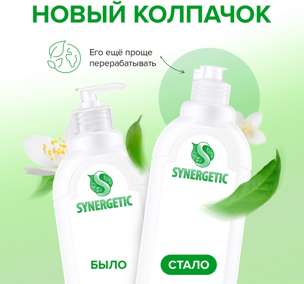 Synergetic гель Сочный гранат 1 л