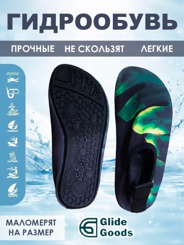 GlideGoods Аквашузы GR 3 мм зеленый 40, 41
