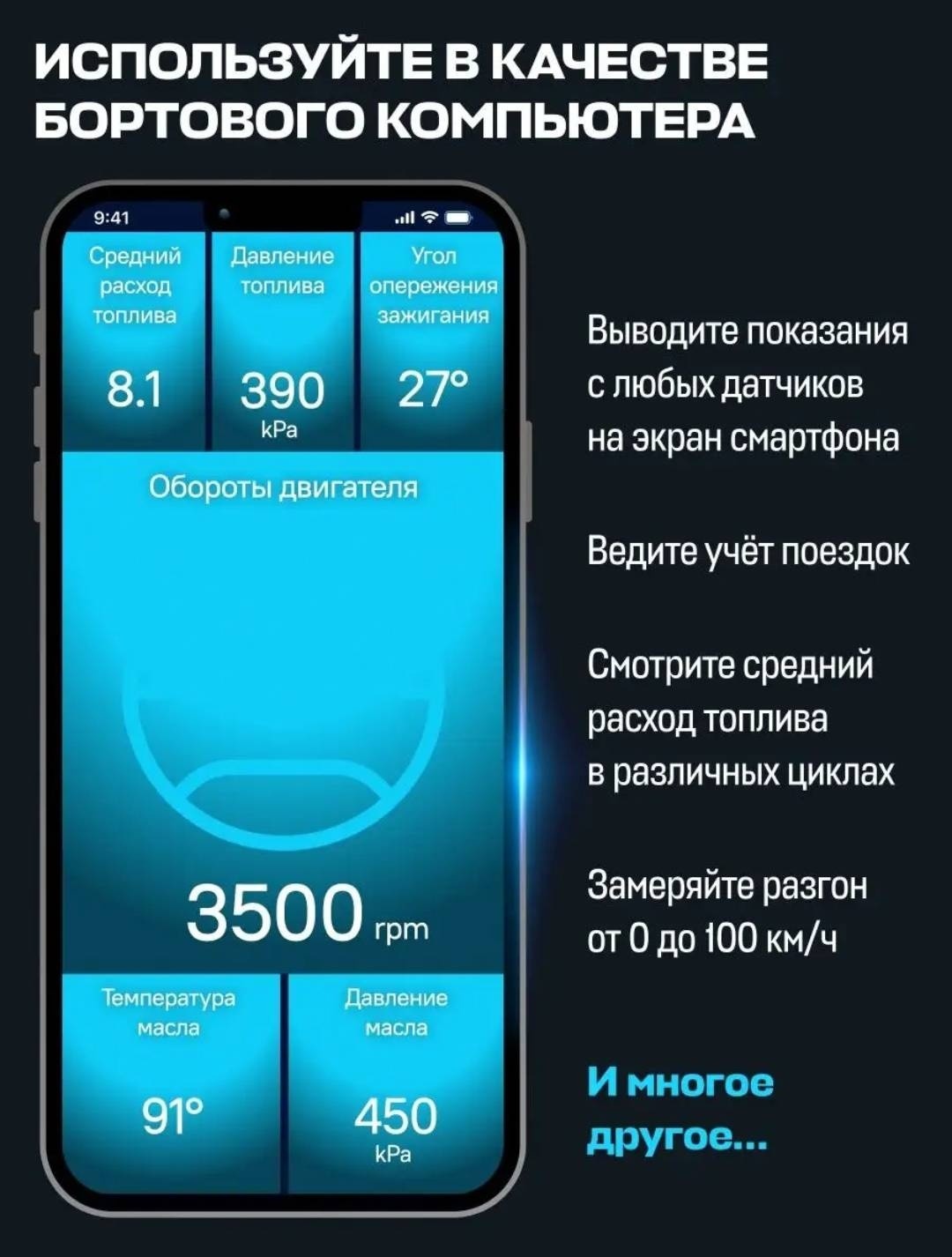 Автосканер Bluetooth ELM327