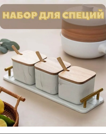Набор для специй MBX-03, керамика