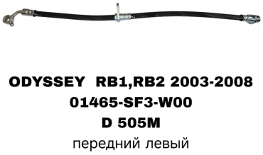 A.D.A.L AUTO 01465-SF3-W00 передний левый