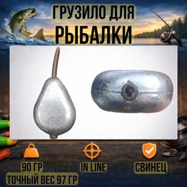 Грузило Пуля 30223056_1379 90 г