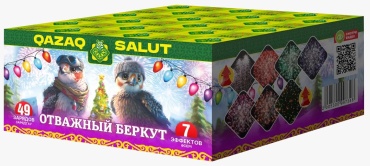 Отважный Беркут/Батыл Бyркіт Кз