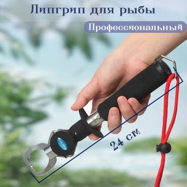 Липгрип Lip-grip3