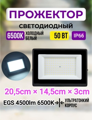 LOBRUN INA-EGS-PRJ50W-C черный