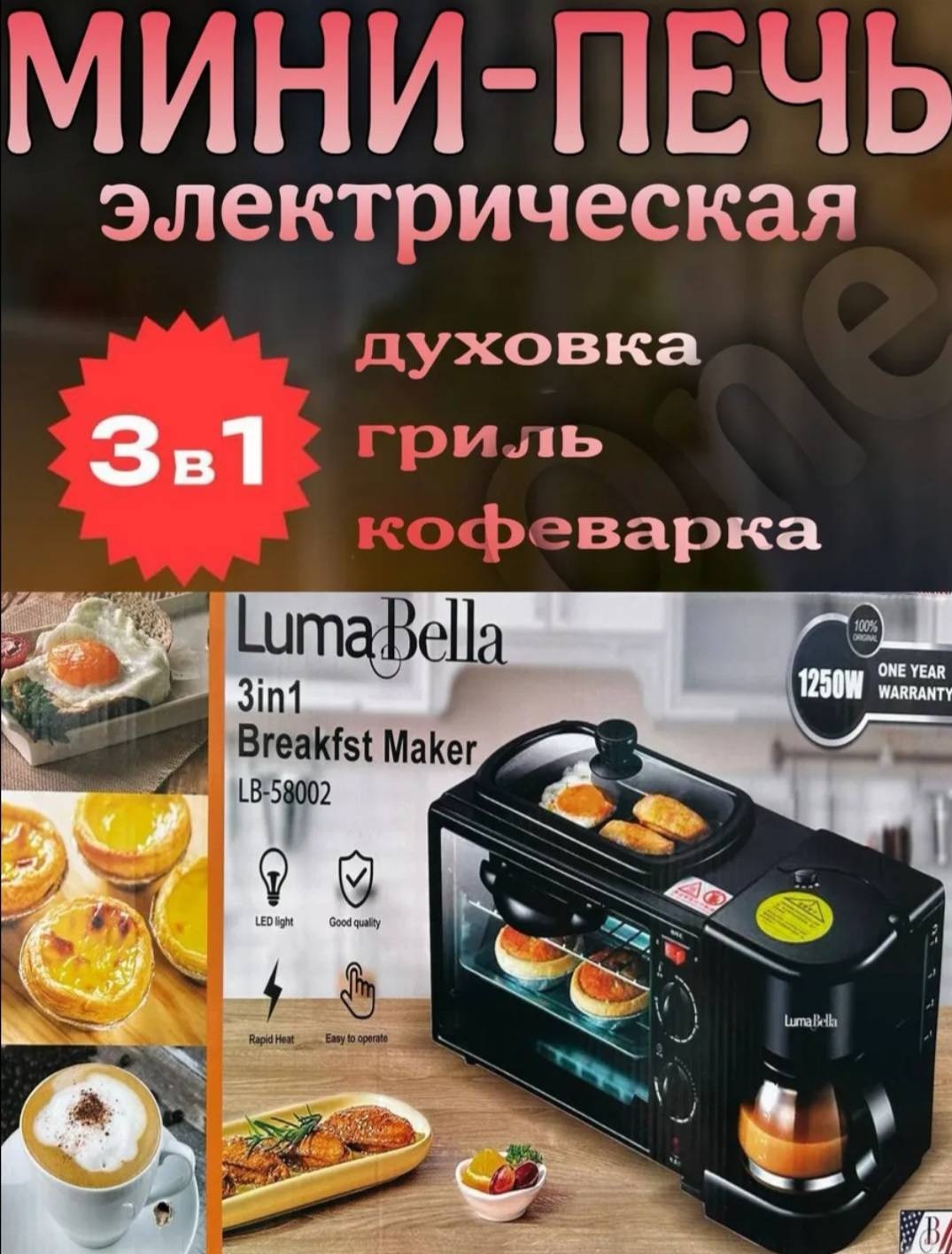 3в1 черный