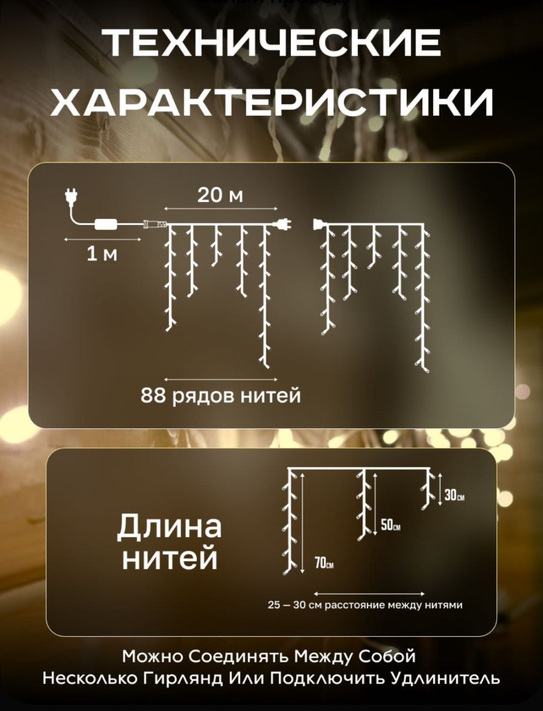 гирлянды