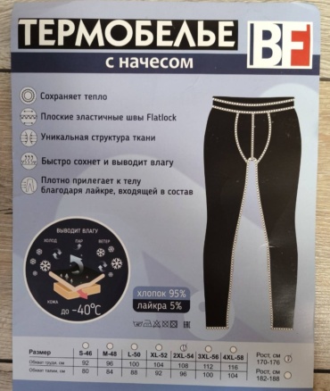 Кальсоны BF графит