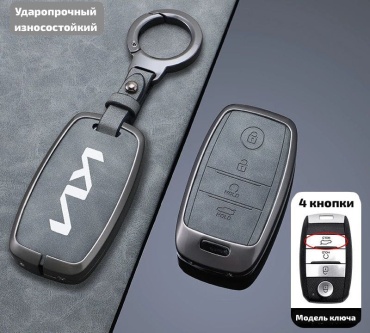 Чехол Kia Rio, Sorento, Optima серый