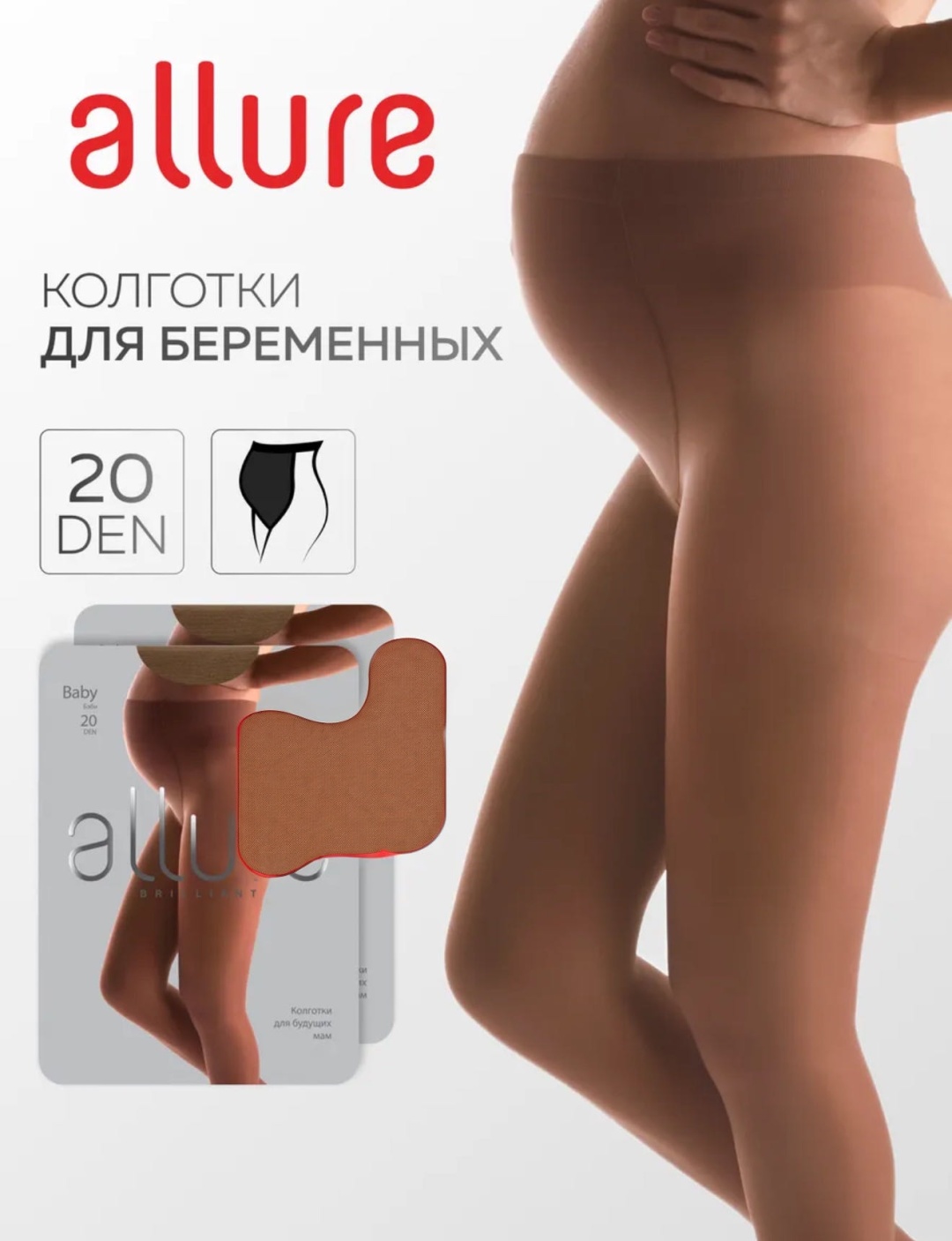 Колготки капучино