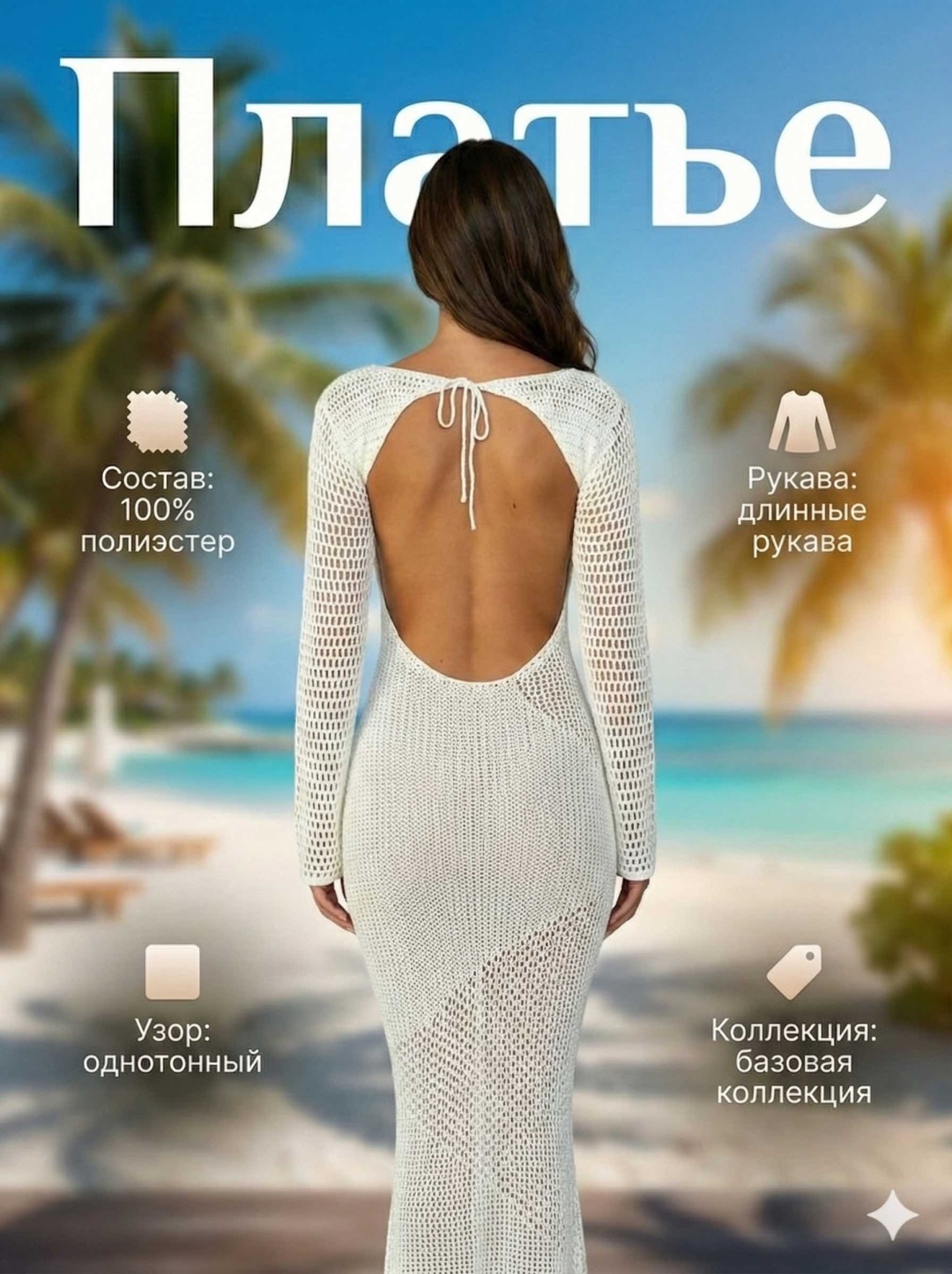 Платье Special_one белый