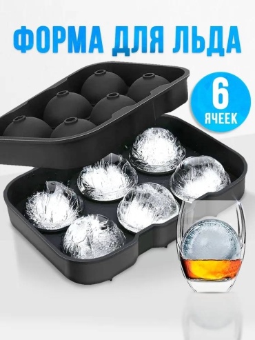 Для льда 30380562_582942906, силикон