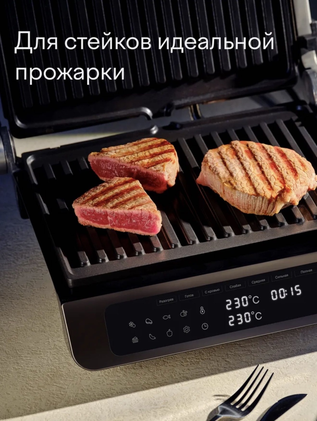 Гриль черный