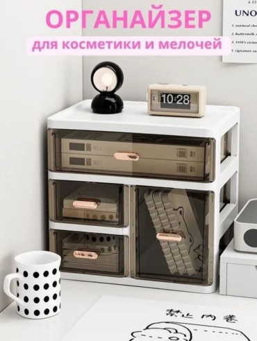 Органайзер пластик белый