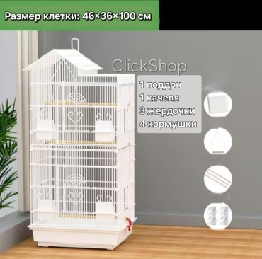 Клетка ClickShop металл, пластик 46x36x100 см