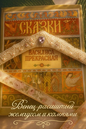 Подвязка белый, розовый