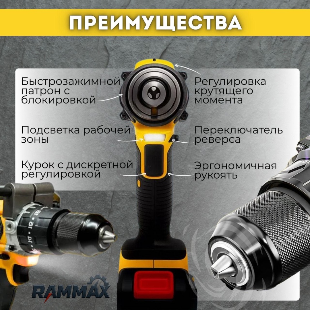 RAMMAX дрель-шуруповерт RMLed150 48 В