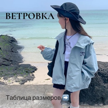 Ветровка S-ta голубой