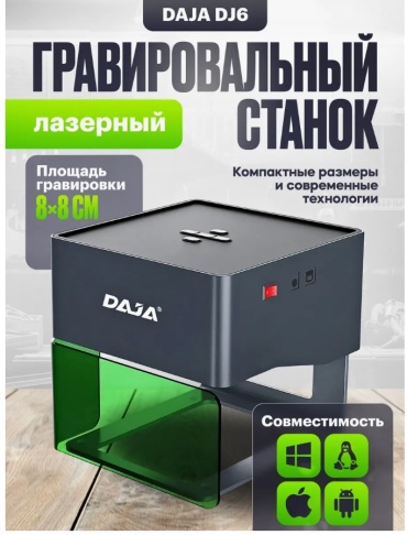 Daja 640416197 3W
