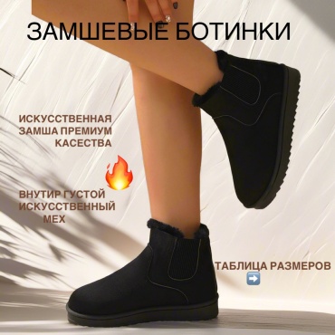 Ботинки черный