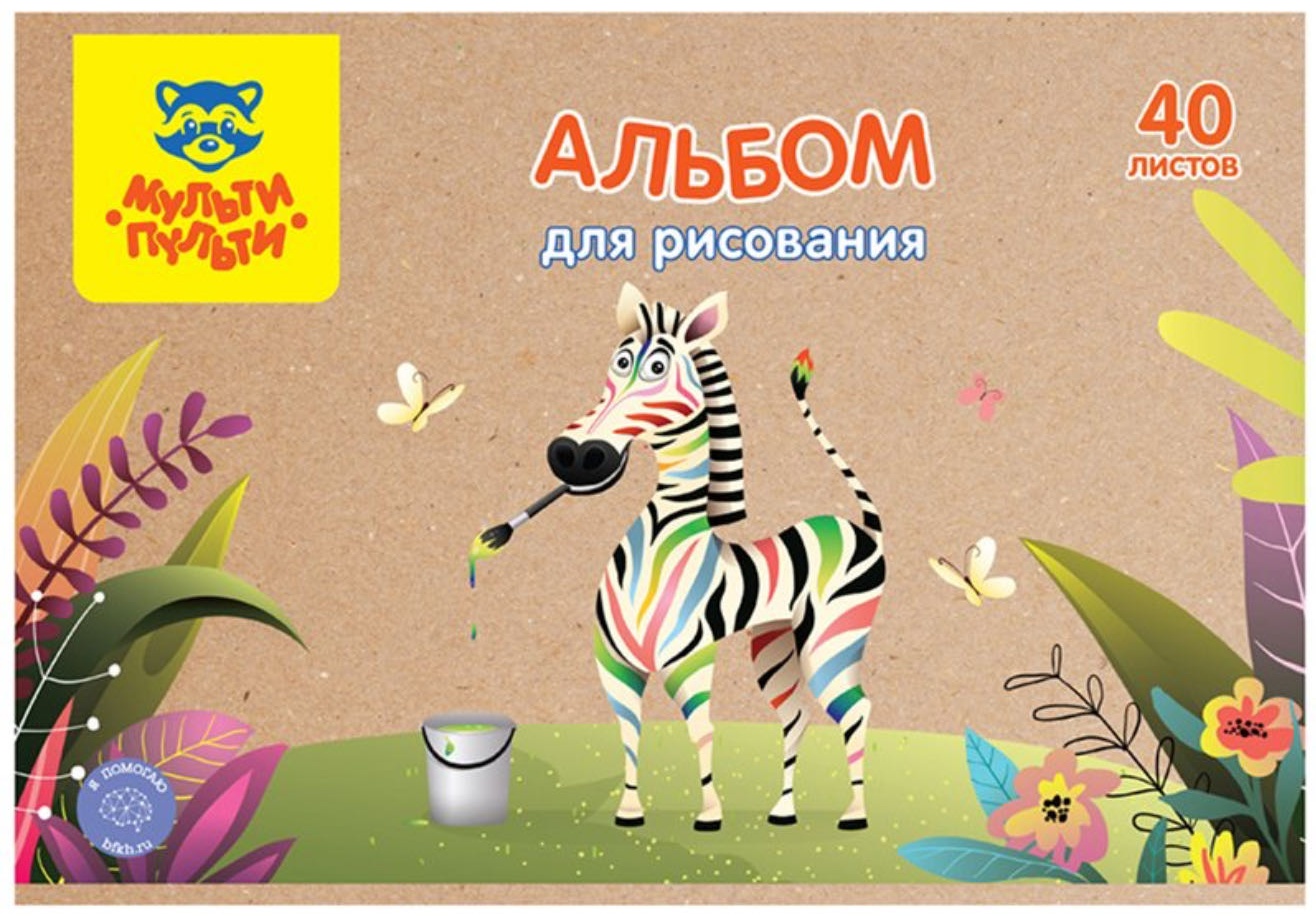 Альбом для рисования