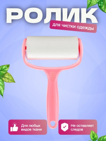 Ролик 166348587 розовый