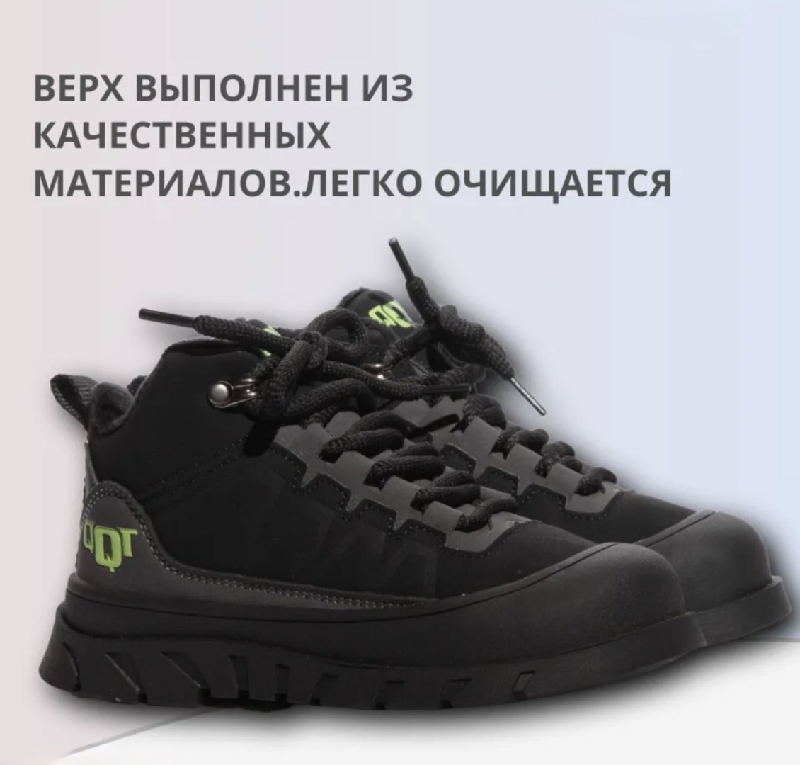 Ботинки черный
