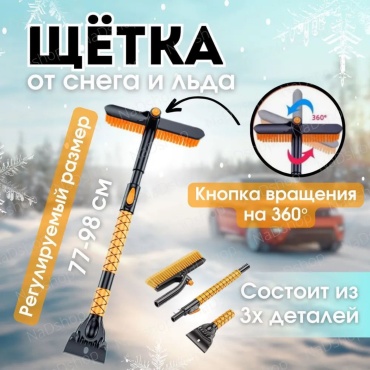 Suitu щетка ST-3908 1 шт